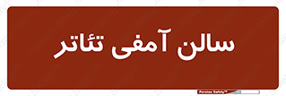  , همایش , 