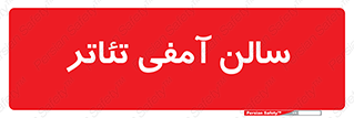  , همایش , 