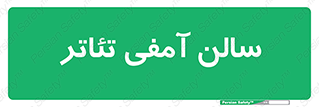  , همایش , 
