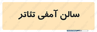  , همایش , 