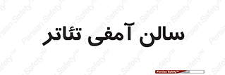  , همایش , 