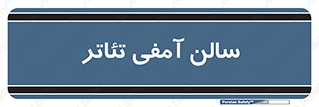  , همایش , 