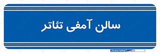  , همایش , 