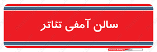  , همایش , 
