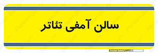  , همایش , 