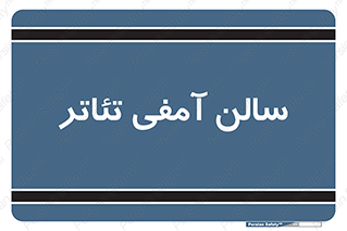  , همایش , 