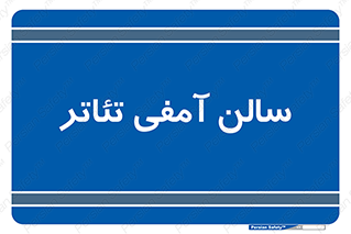  , همایش , 