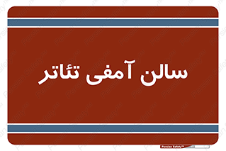 , همایش , 