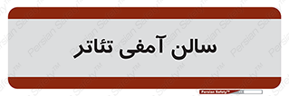  , همایش , 