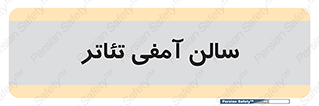  , همایش , 