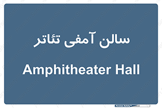  , همایش , 
