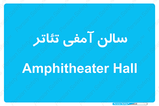  , همایش , 