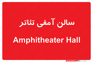  , همایش , 