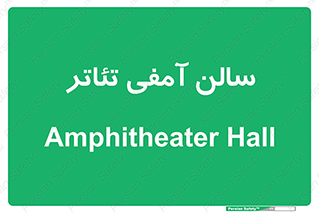  , همایش , 