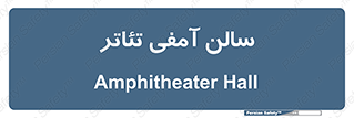  , همایش , 