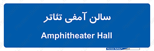  , همایش , 