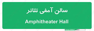  , همایش , 