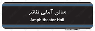  , همایش , 