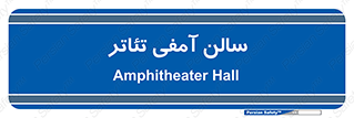  , همایش , 