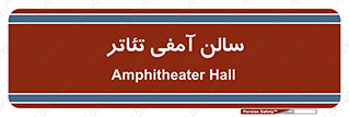  , همایش , 