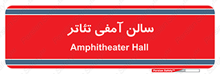  , همایش , 