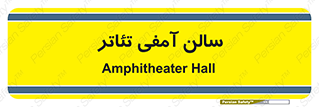  , همایش , 