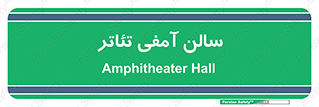  , همایش , 