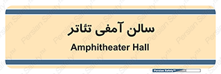  , همایش , 