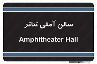  , همایش , 