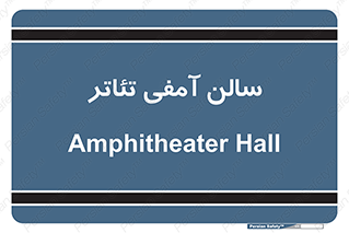  , همایش , 