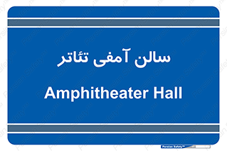  , همایش , 