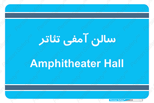  , همایش , 