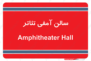  , همایش , 
