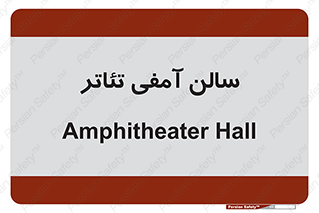  , همایش , 