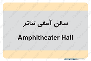  , همایش , 