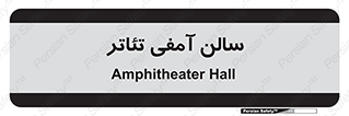  , همایش , 