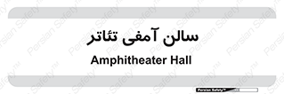  , همایش , 