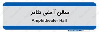  , همایش , 
