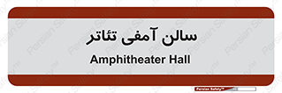  , همایش , 