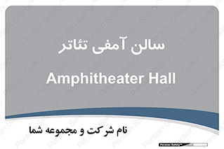  , همایش , 