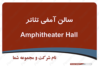  , همایش , 