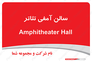  , همایش , 