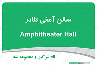  , همایش , 