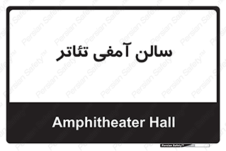  , همایش , 