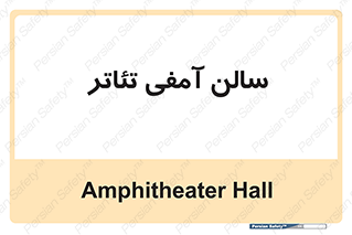  , همایش , 