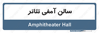  , همایش , 