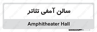  , همایش , 