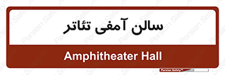  , همایش , 