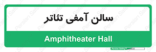  , همایش , 