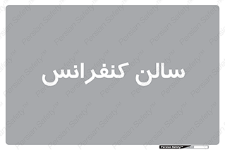  , همایش , 